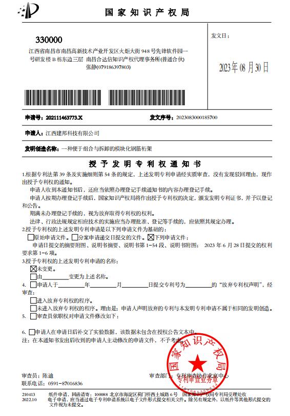 建邦手艺集团有限公司
