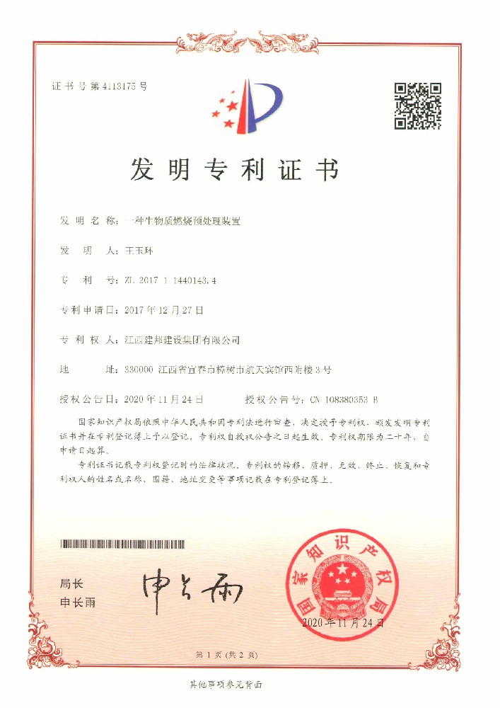 建邦手艺集团有限公司